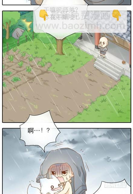 雨中的你-第10话