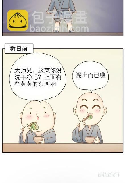 雨中的你-第10话