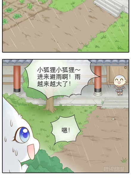 雨中的你-第10话
