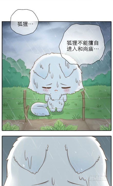 雨中的你-第10话