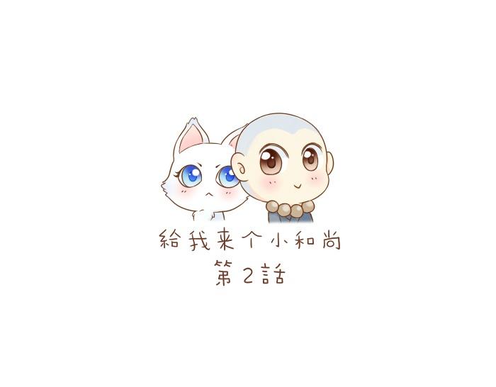 第2话 谁说狐狸不吃胡萝卜-第2话