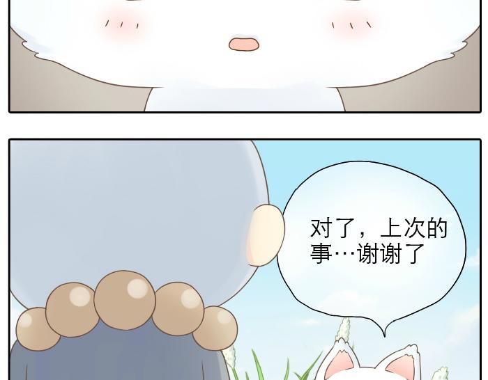 第2话 谁说狐狸不吃胡萝卜-第2话