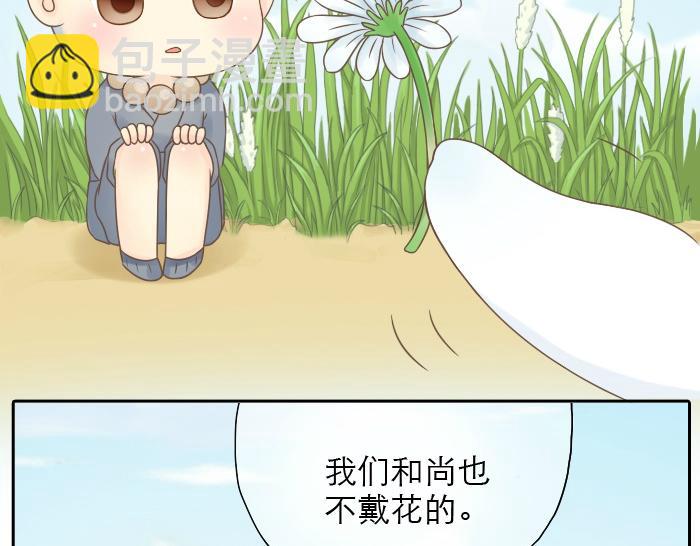 第2话 谁说狐狸不吃胡萝卜-第2话