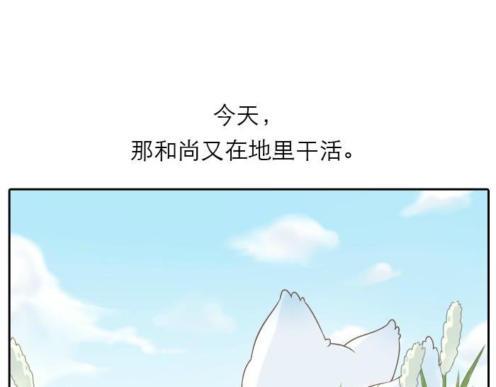 第2话 谁说狐狸不吃胡萝卜-第2话