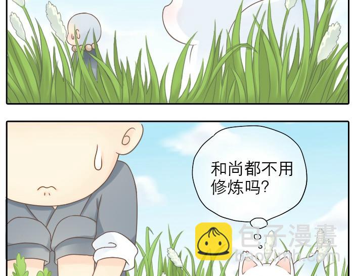 第2话 谁说狐狸不吃胡萝卜-第2话