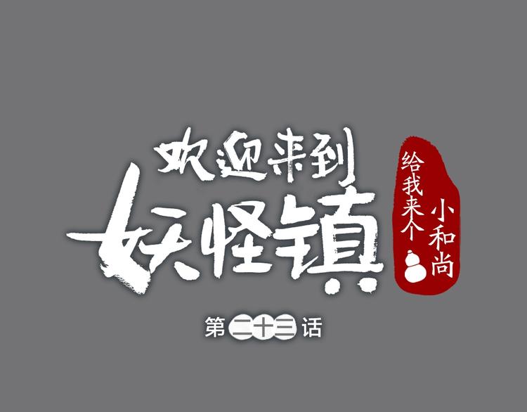 第23话 放烟花(1/2)-第102话