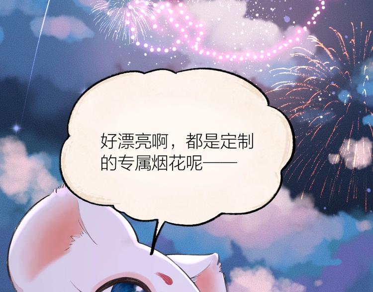 第23话 放烟花(1/2)-第102话
