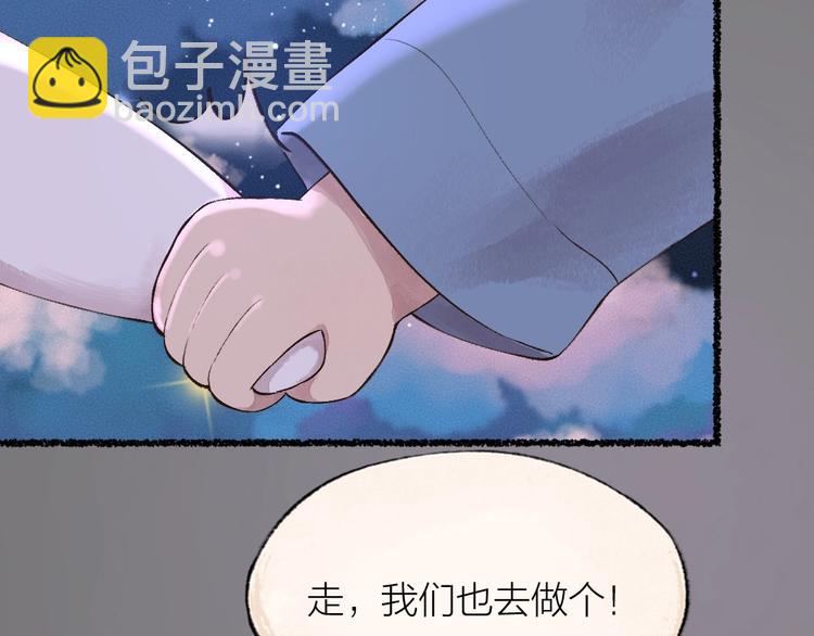 第23话 放烟花(1/2)-第102话
