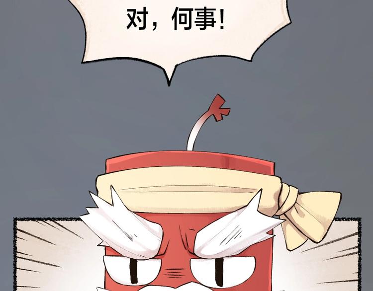 第23话 放烟花(1/2)-第102话