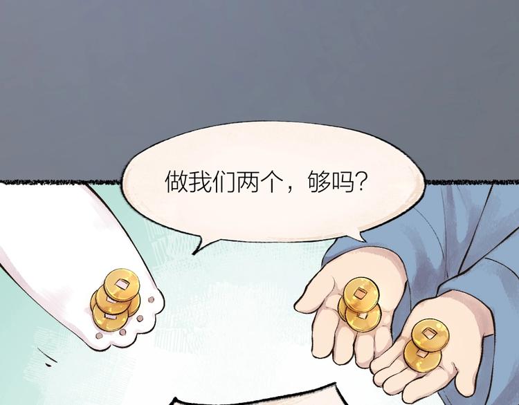 第23话 放烟花(1/2)-第102话