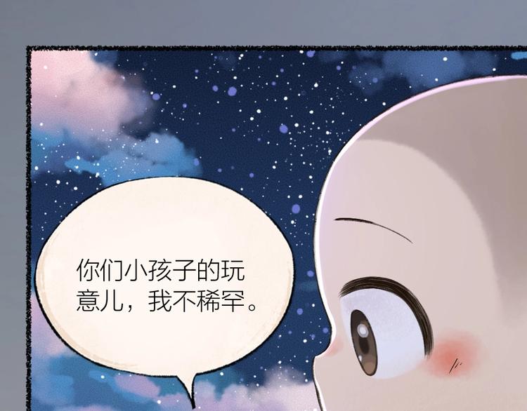 第23话 放烟花(1/2)-第102话