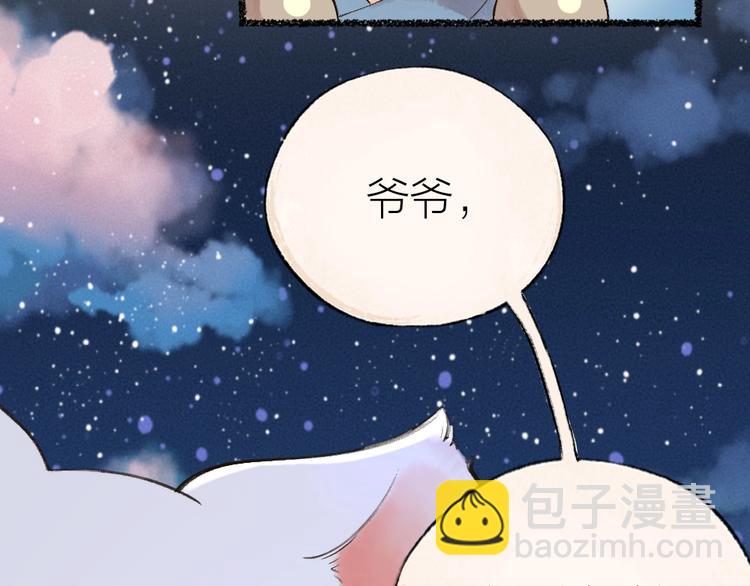 第23话 放烟花(1/2)-第102话