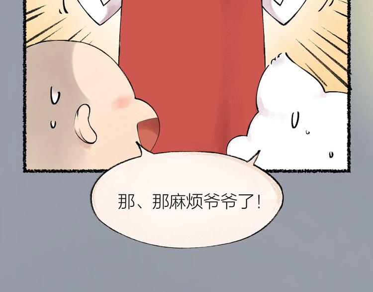 第23话 放烟花(1/2)-第102话