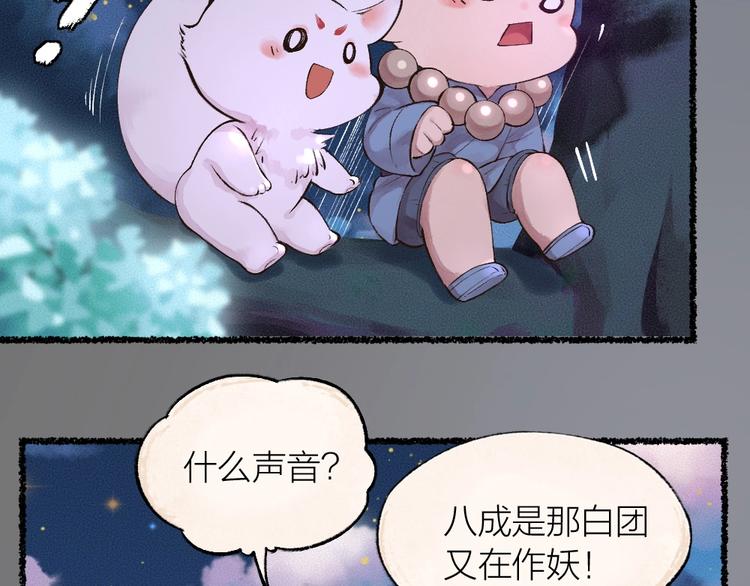 第23话 放烟花(1/2)-第102话