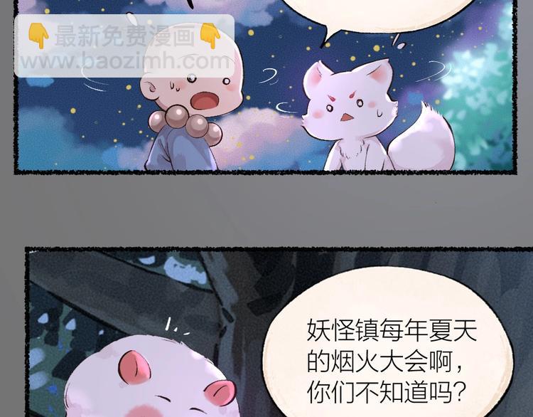 第23话 放烟花(1/2)-第102话