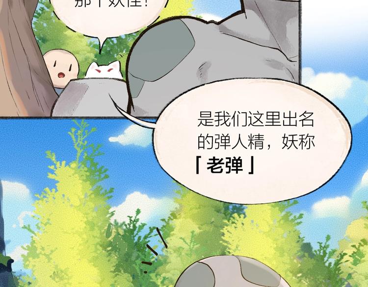 第25话 脑瓜崩大赛！(1/2)-第104话