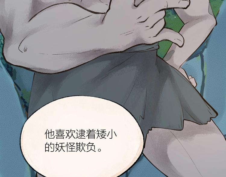 第25话 脑瓜崩大赛！(1/2)-第104话
