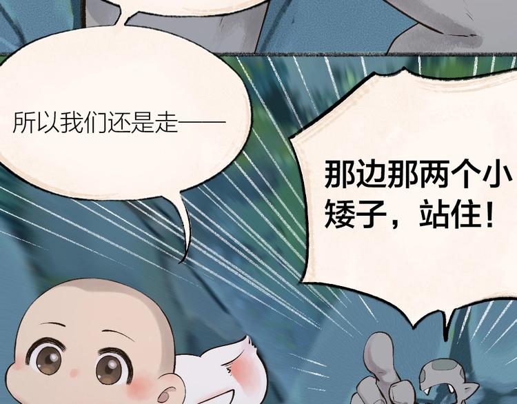 第25话 脑瓜崩大赛！(1/2)-第104话