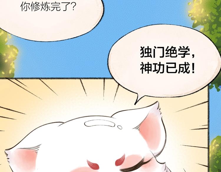 第25话 脑瓜崩大赛！(1/2)-第104话