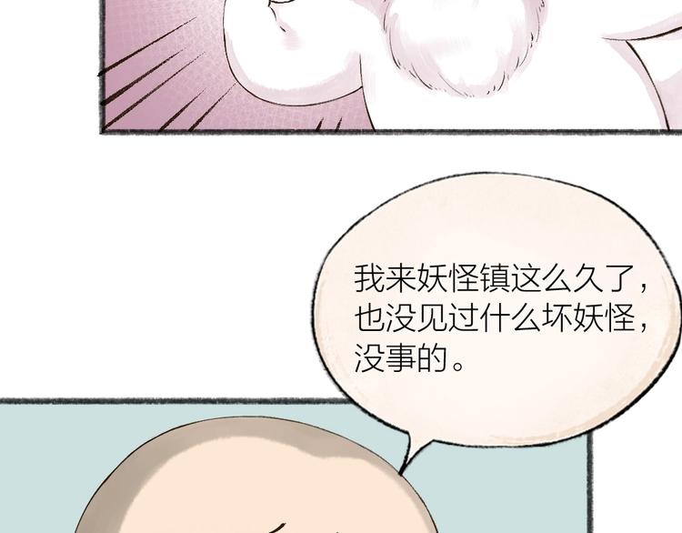 第27话 小狐狸不知道的事(1/2)-第106话