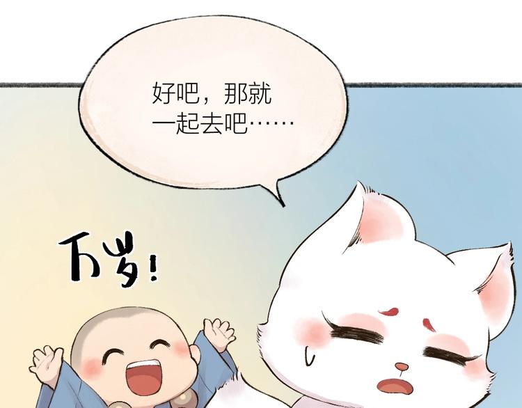 第27话 小狐狸不知道的事(1/2)-第106话