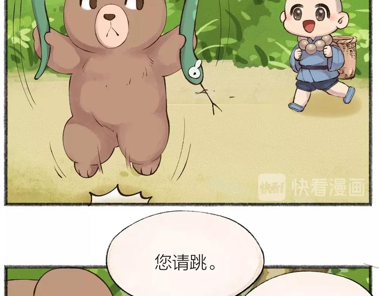 第27话 小狐狸不知道的事(1/2)-第106话