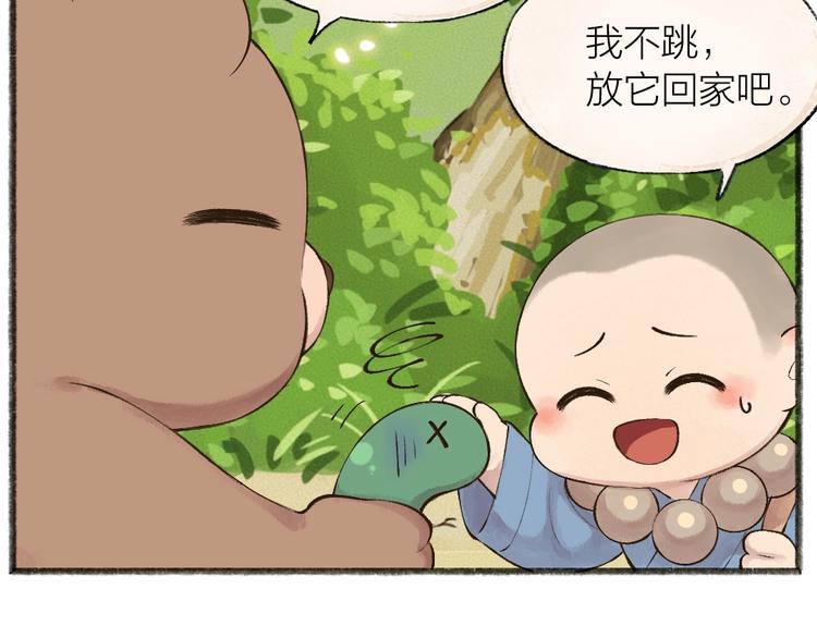 第27话 小狐狸不知道的事(1/2)-第106话