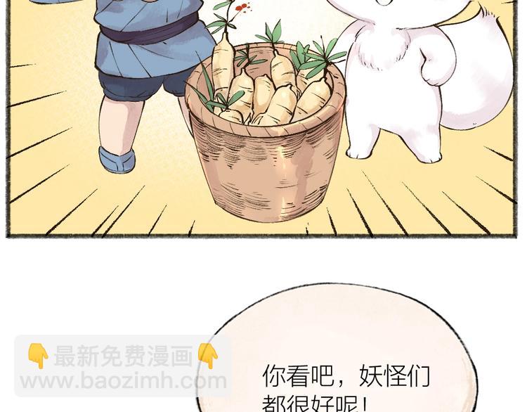 第27话 小狐狸不知道的事(1/2)-第106话