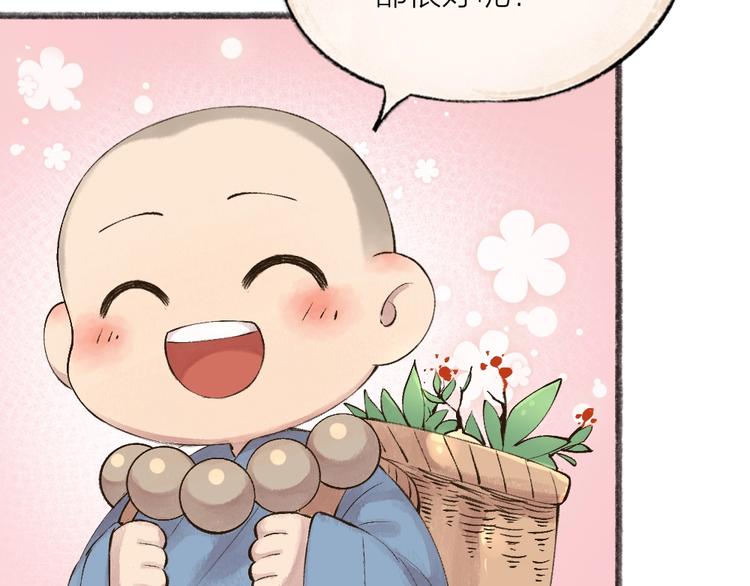 第27话 小狐狸不知道的事(1/2)-第106话