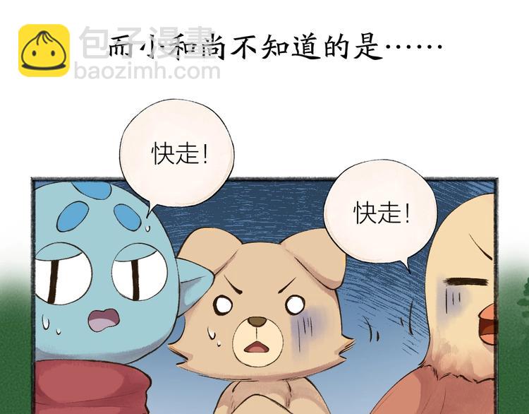 第27话 小狐狸不知道的事(1/2)-第106话