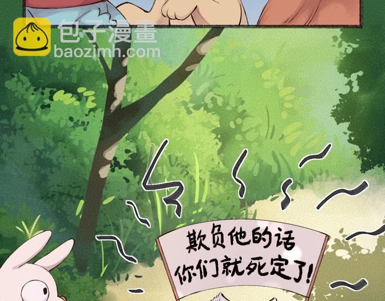 第27话 小狐狸不知道的事(1/2)-第106话