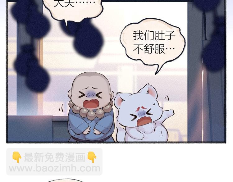 第27话 小狐狸不知道的事(1/2)-第106话