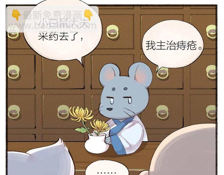 第27话 小狐狸不知道的事(1/2)-第106话