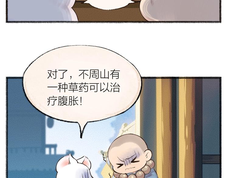 第27话 小狐狸不知道的事(1/2)-第106话