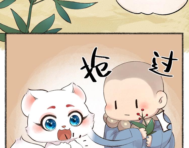 第27话 小狐狸不知道的事(1/2)-第106话