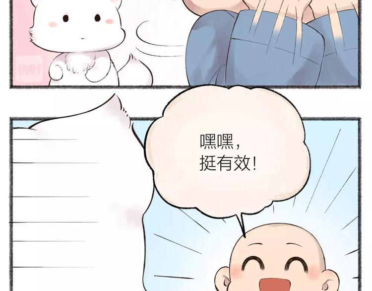 第27话 小狐狸不知道的事(1/2)-第106话