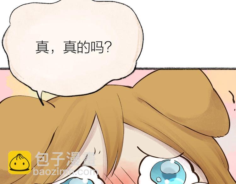 第29话 公园告白(1/2)-第108话