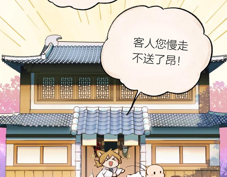 第29话 公园告白(1/2)-第108话