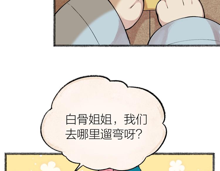 第29话 公园告白(1/2)-第108话