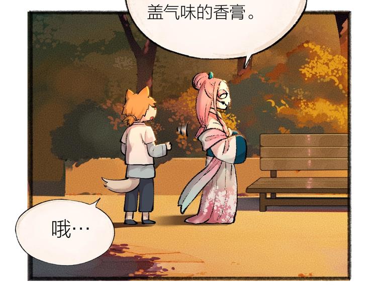 第29话 公园告白(1/2)-第108话