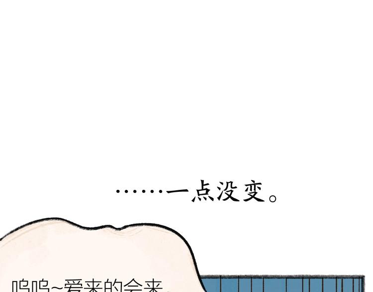 第29话 公园告白(1/2)-第108话