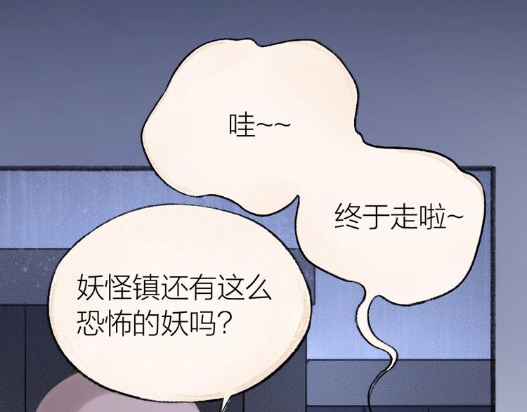 第31话 姑获鸟(1/2)-第110话