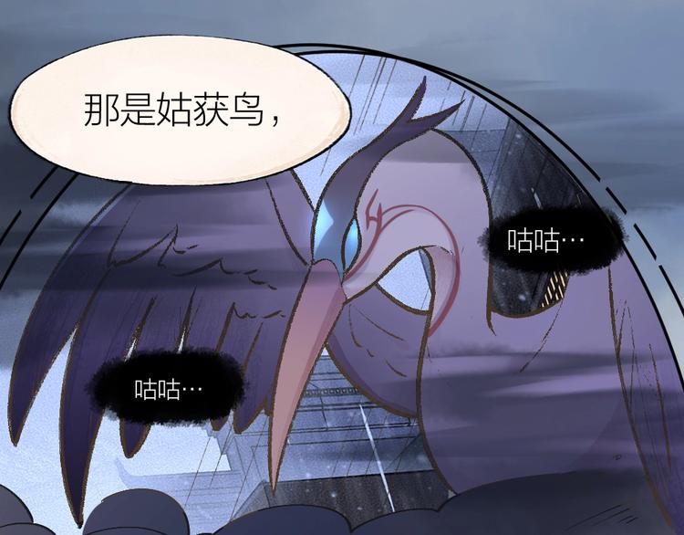第31话 姑获鸟(1/2)-第110话