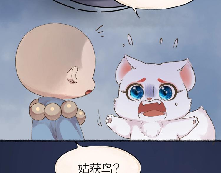 第31话 姑获鸟(1/2)-第110话