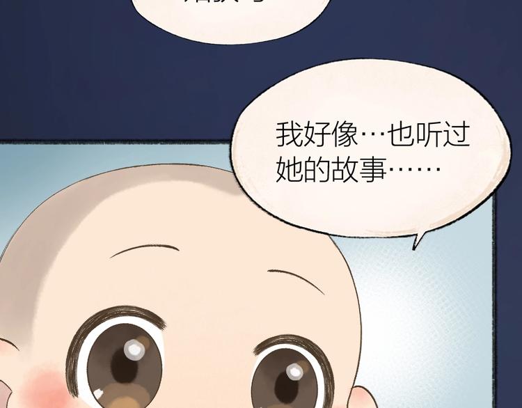 第31话 姑获鸟(1/2)-第110话