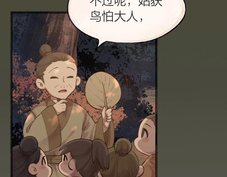 第31话 姑获鸟(1/2)-第110话