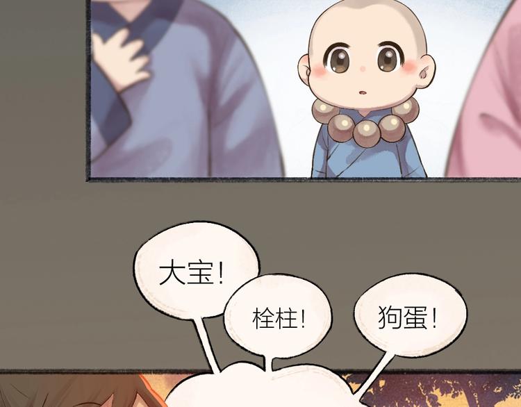 第31话 姑获鸟(1/2)-第110话