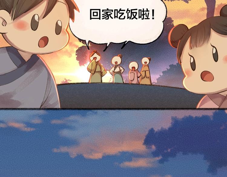 第31话 姑获鸟(1/2)-第110话