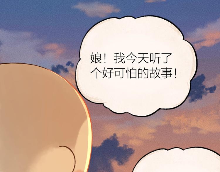 第31话 姑获鸟(1/2)-第110话