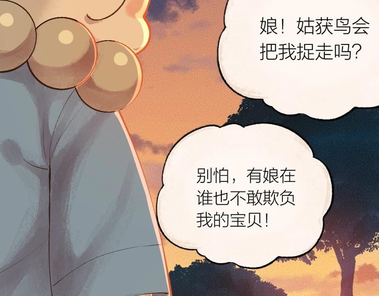 第31话 姑获鸟(1/2)-第110话